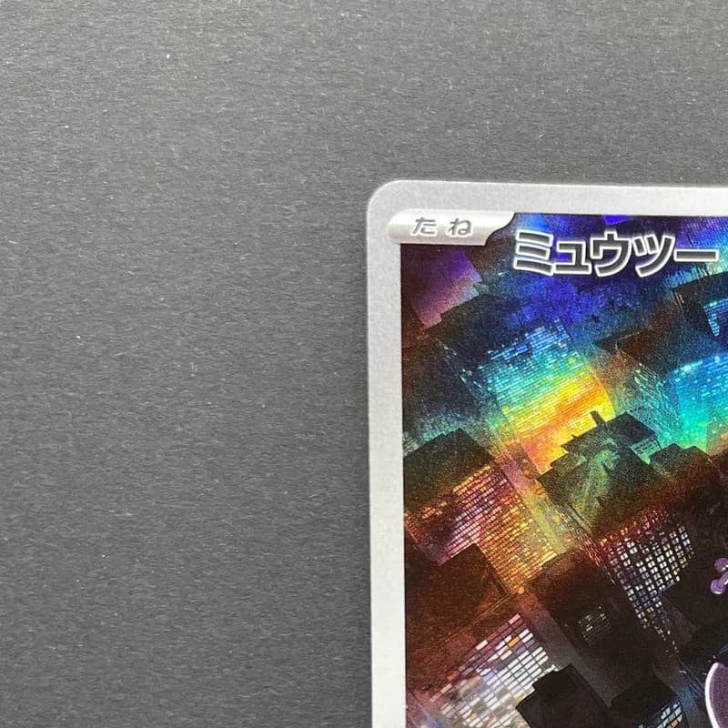 Mewtwo AR 183/165 Pokemon card Pokemon 151 sv2a (1.NM) thumbnail 4