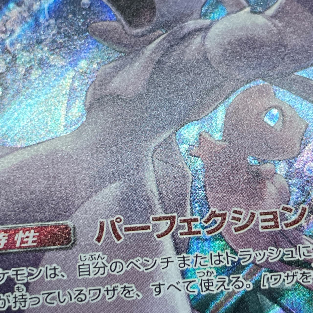 Mewtwo & Mew GX RR 029/094 Pokemon card Miracle Twin sm11 (3.MP) thumbnail 19