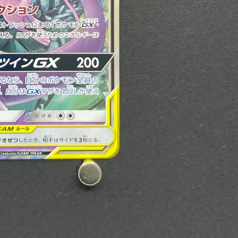Mewtwo & Mew GX RR 029/094 Pokemon card Miracle Twin sm11 (3.MP) thumbnail 5