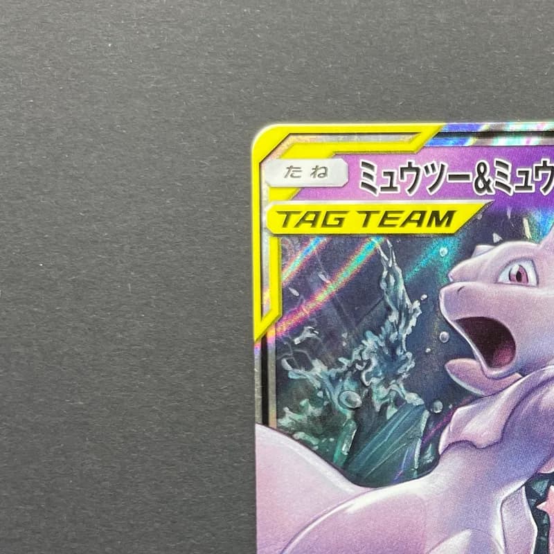 Mewtwo & Mew GX RR 029/094 Pokemon card Miracle Twin sm11 (3.MP) thumbnail 4