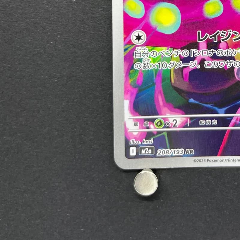Cynthia's Spiritomb AR 208/193 Pokemon card Mega Dream ex M2a (2.LP) thumbnail 6