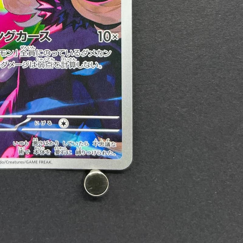 Cynthia's Spiritomb AR 208/193 Pokemon card Mega Dream ex M2a (2.LP) thumbnail 5