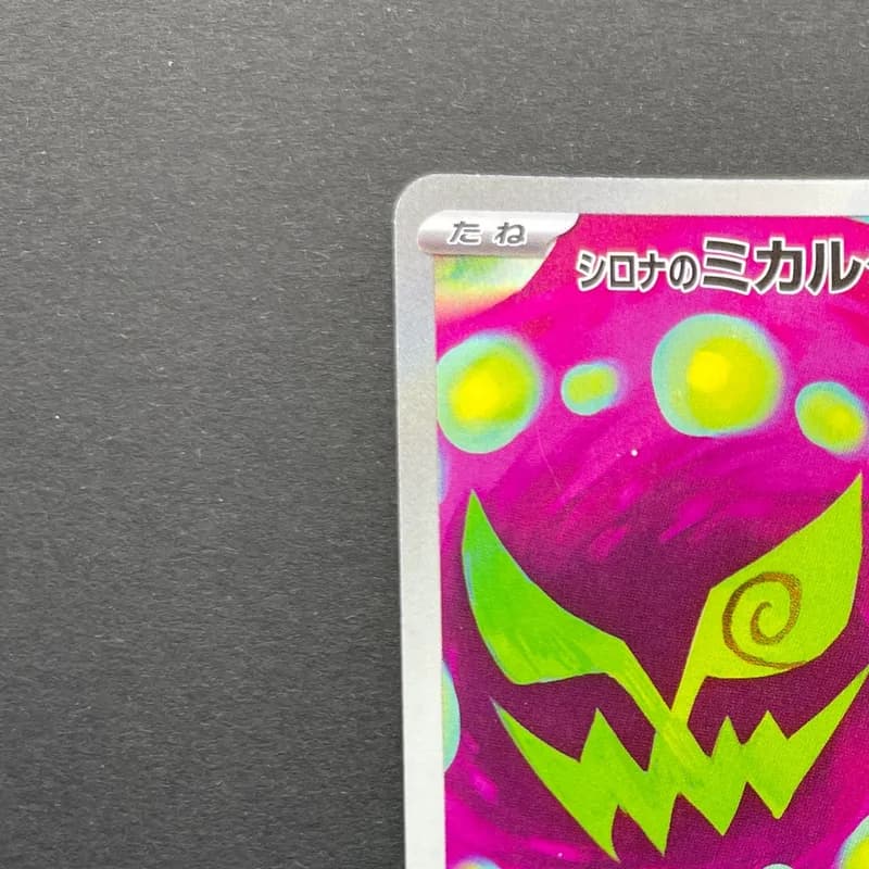 Cynthia's Spiritomb AR 208/193 Pokemon card Mega Dream ex M2a (2.LP) thumbnail 4
