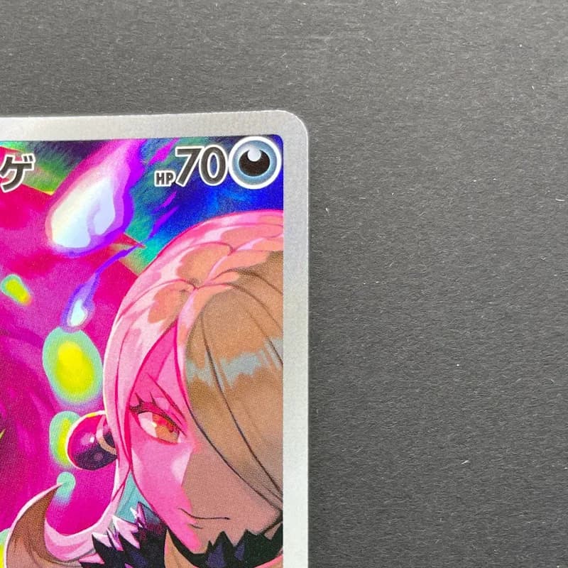 Cynthia's Spiritomb AR 208/193 Pokemon card Mega Dream ex M2a (2.LP) thumbnail 3