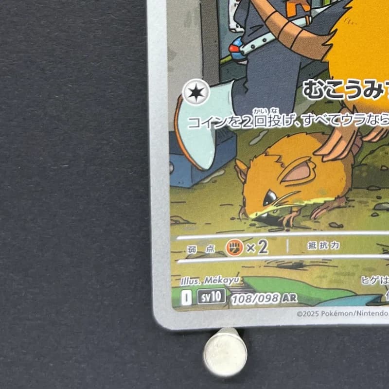 Team Rocket's Raticate AR 108/098 Pokemon card The Glory of Team Rocket sv10 (1.NM) thumbnail 6