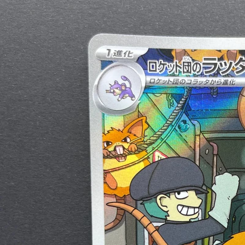 Team Rocket's Raticate AR 108/098 Pokemon card The Glory of Team Rocket sv10 (1.NM) thumbnail 4