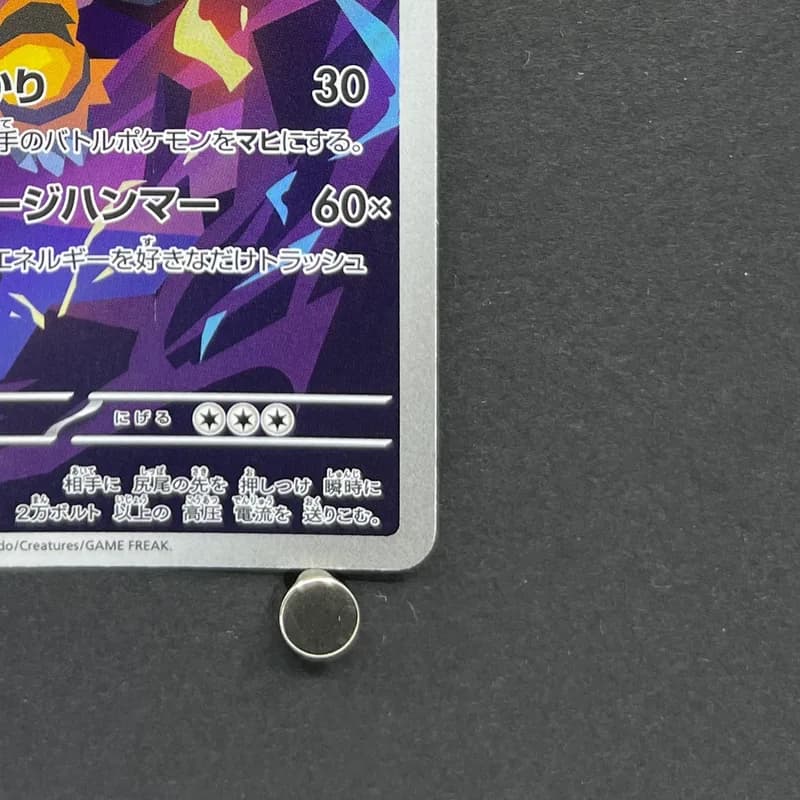 Electivire AR 081/076 Pokemon card Storm Emeralda M6 (1.NM) thumbnail 5