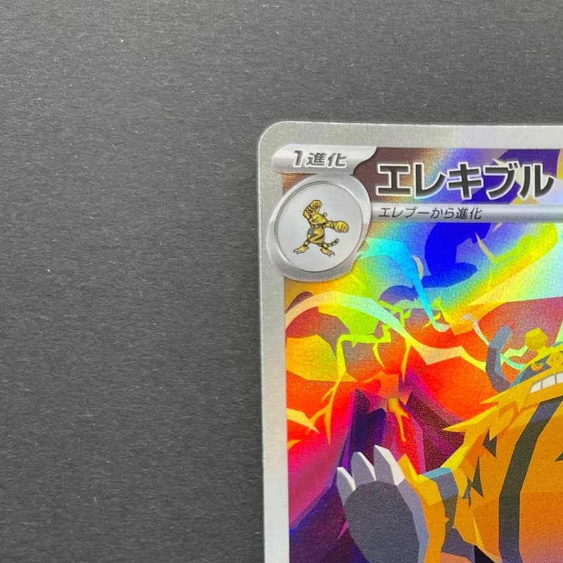 Electivire AR 081/076 Pokemon card Storm Emeralda M6 (1.NM) thumbnail 4