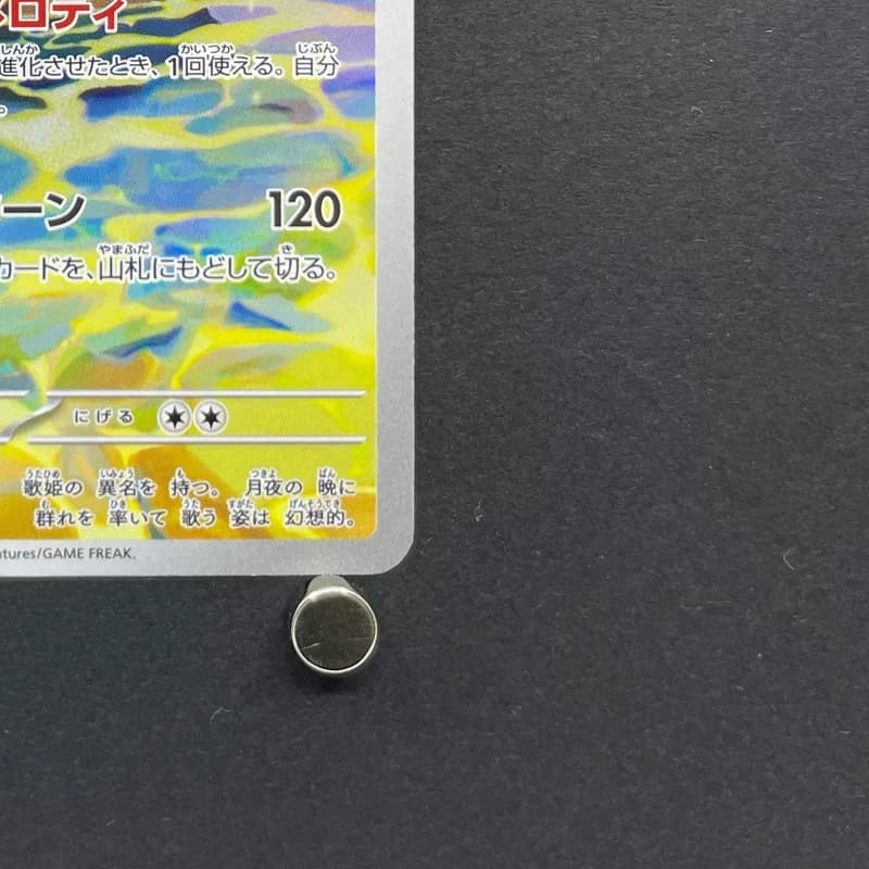 Primarina AR 085/081 Pokemon card Abyss Eye M5 (1.NM) thumbnail 5