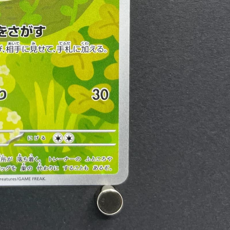 Rowlet AR 082/080 Pokemon card Nihil Zero M3 (1.NM) thumbnail 4