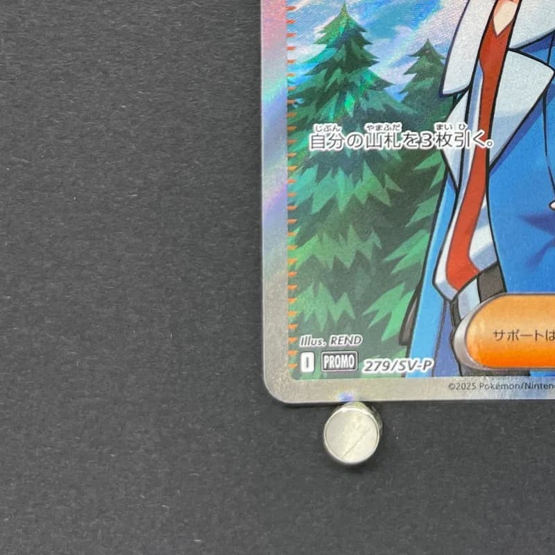 Cheren 279/SV-P Pokemon card Promo (1.NM) thumbnail 6