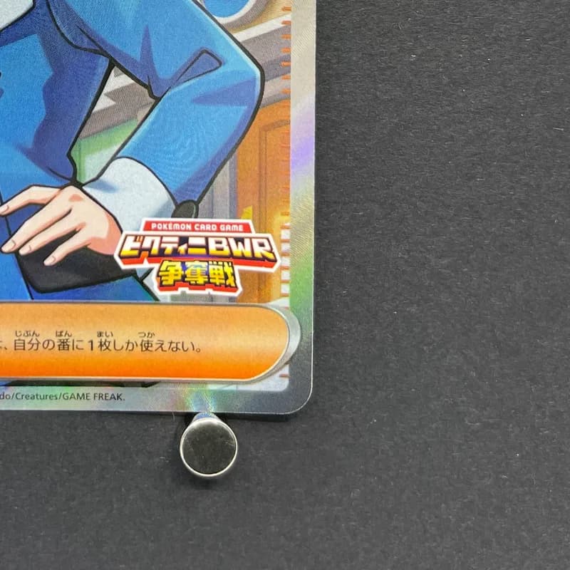 Cheren 279/SV-P Pokemon card Promo (1.NM) thumbnail 5