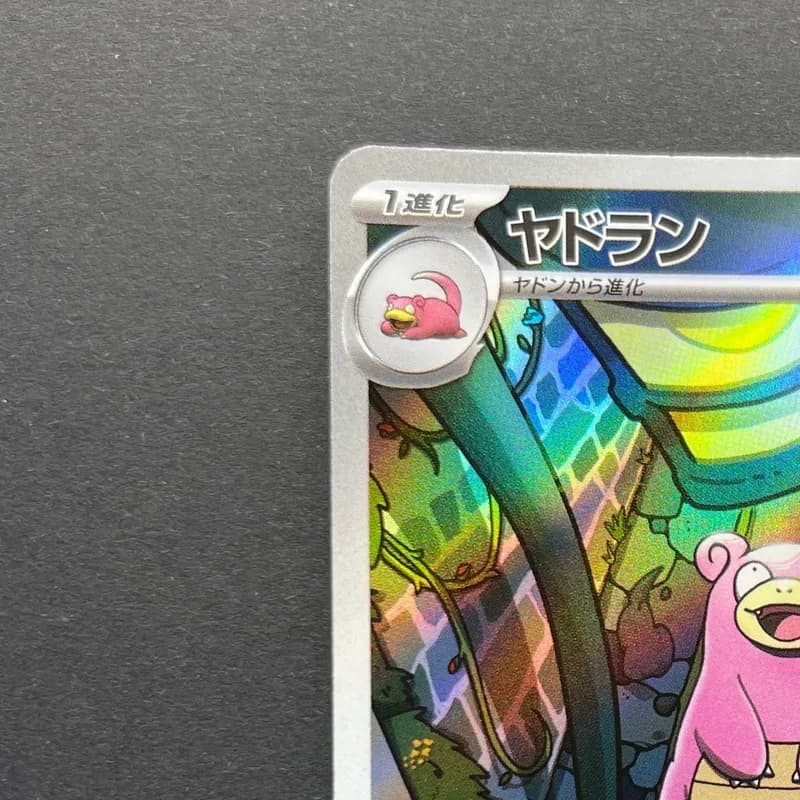 Slowbro AR 087/081 Pokemon card Abyss Eye M5 (2.LP) thumbnail 4