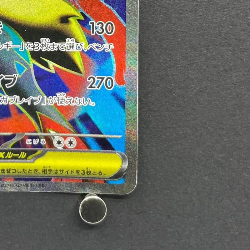 Mega Lucario ex SR 078/063 Pokemon card Mega Brave M1L (1.NM) thumbnail 5