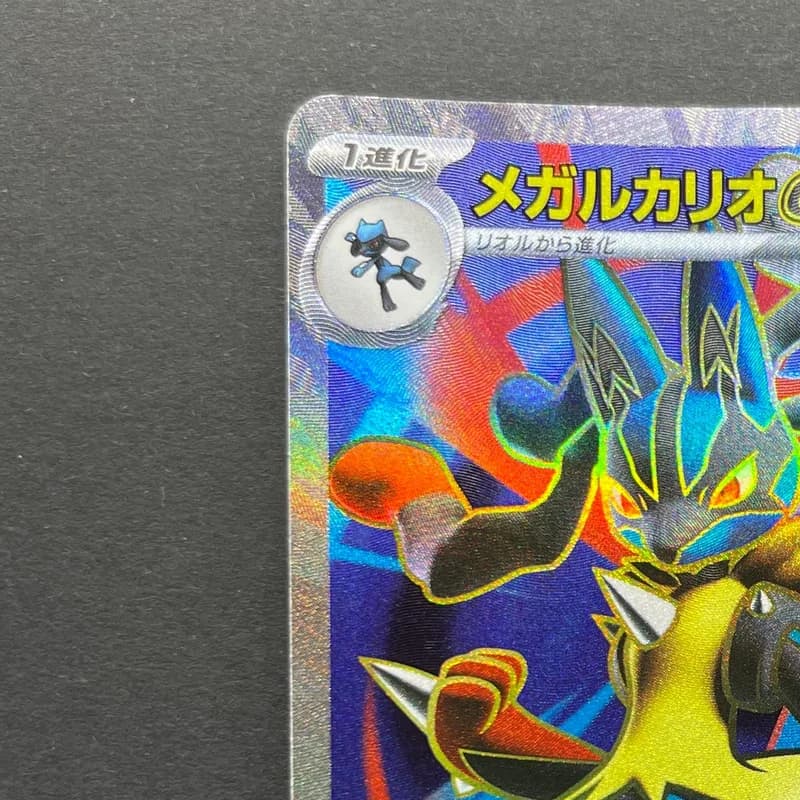 Mega Lucario ex SR 078/063 Pokemon card Mega Brave M1L (1.NM) thumbnail 4