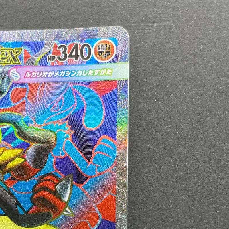 Mega Lucario ex SR 078/063 Pokemon card Mega Brave M1L (1.NM) thumbnail 3