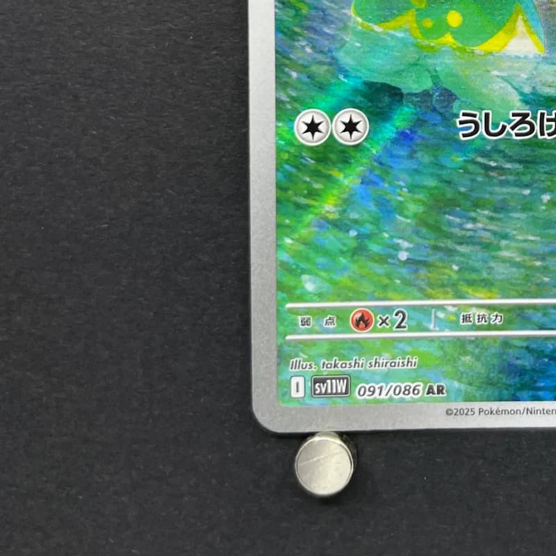 Deerling AR 091/086 Pokemon card White Flare sv11W (2.LP) thumbnail 6