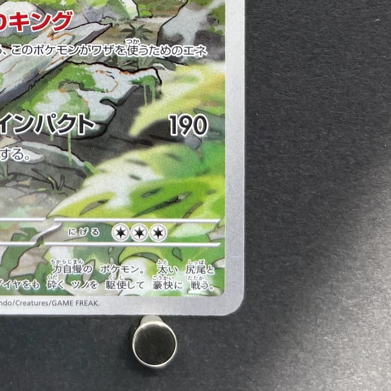 Nidoking AR 174/165 Pokemon card Pokemon 151 sv2a (2.LP) thumbnail 5