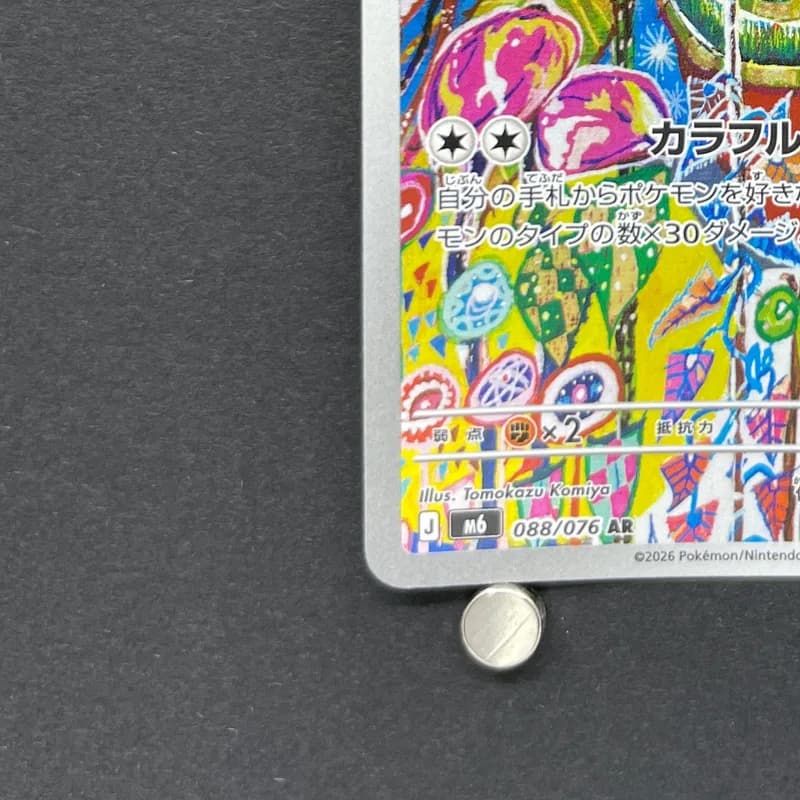 Kecleon AR 088/076 Pokemon card Storm Emeralda M6 (1.NM) thumbnail 6