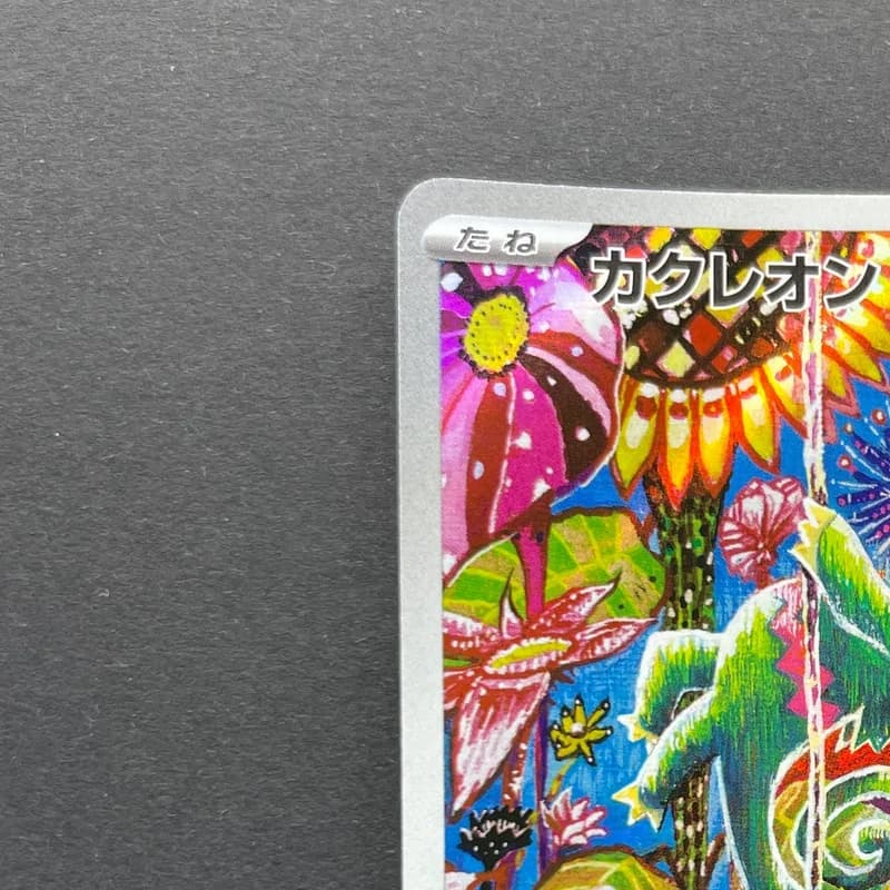 Kecleon AR 088/076 Pokemon card Storm Emeralda M6 (1.NM) thumbnail 4