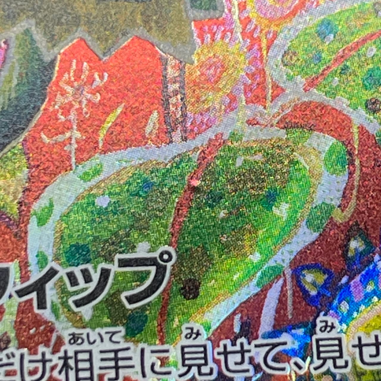 Kecleon AR 088/076 Pokemon card Storm Emeralda M6 (1.NM) thumbnail 12
