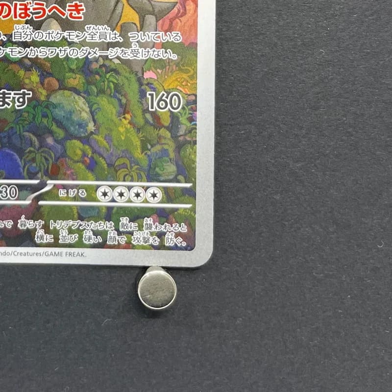 Bastiodon AR 091/081 Pokemon card Abyss Eye M5 (2.LP) thumbnail 5
