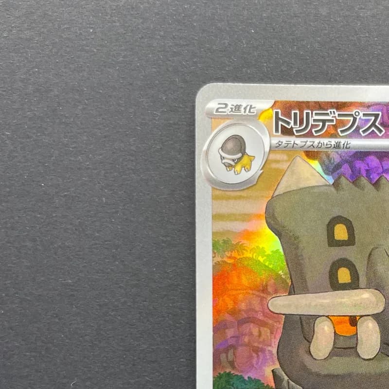 Bastiodon AR 091/081 Pokemon card Abyss Eye M5 (2.LP) thumbnail 4