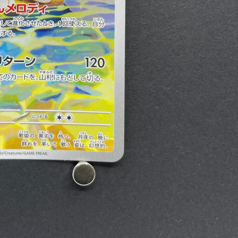 Primarina AR 085/081 Pokemon card Abyss Eye M5 (1.NM) thumbnail 5
