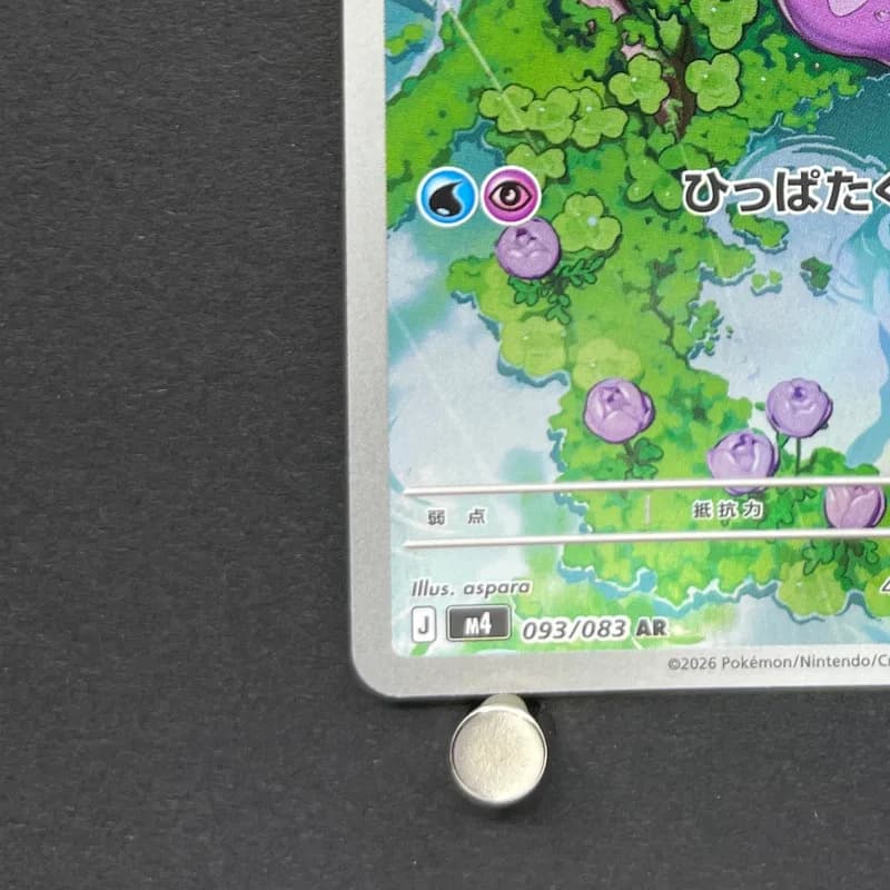 Sliggoo AR 093/083 Pokemon card Ninja Spinner M4 (1.NM) thumbnail 6