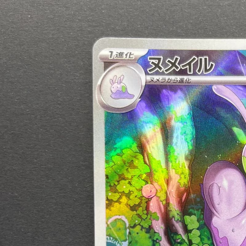 Sliggoo AR 093/083 Pokemon card Ninja Spinner M4 (1.NM) thumbnail 4