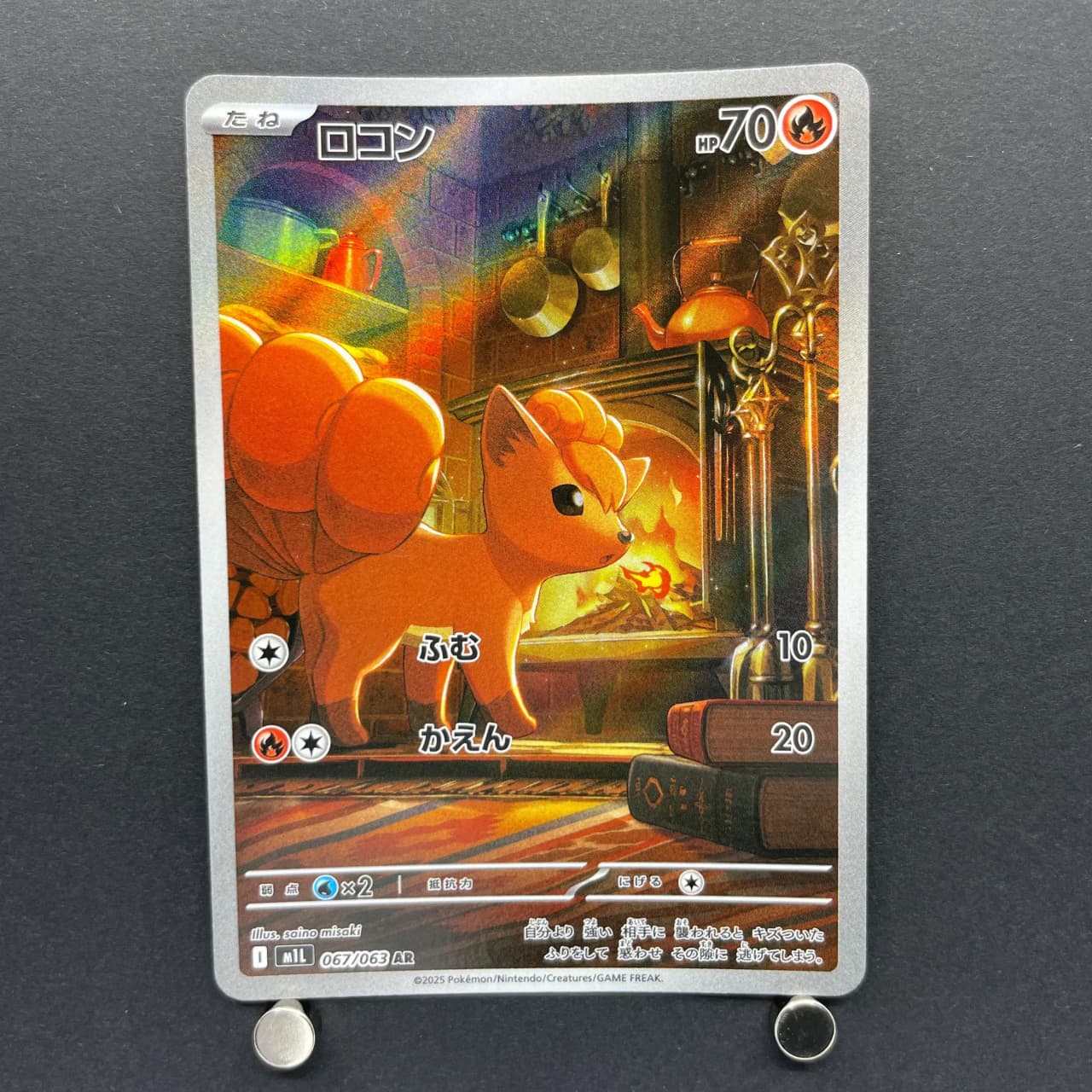 Vulpix AR 067/063 Pokemon card Mega Brave M1L (1.NM) image 1