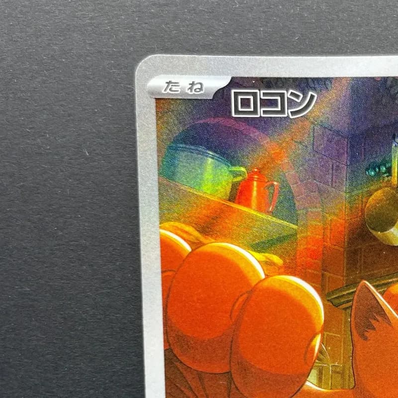 Vulpix AR 067/063 Pokemon card Mega Brave M1L (1.NM) thumbnail 4