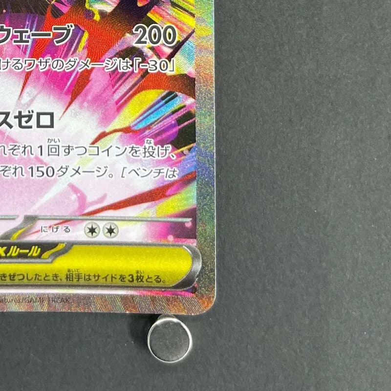 Mega Zygarde ex SAR 113/080 Pokemon card Nihil Zero M3 (1.NM) thumbnail 5