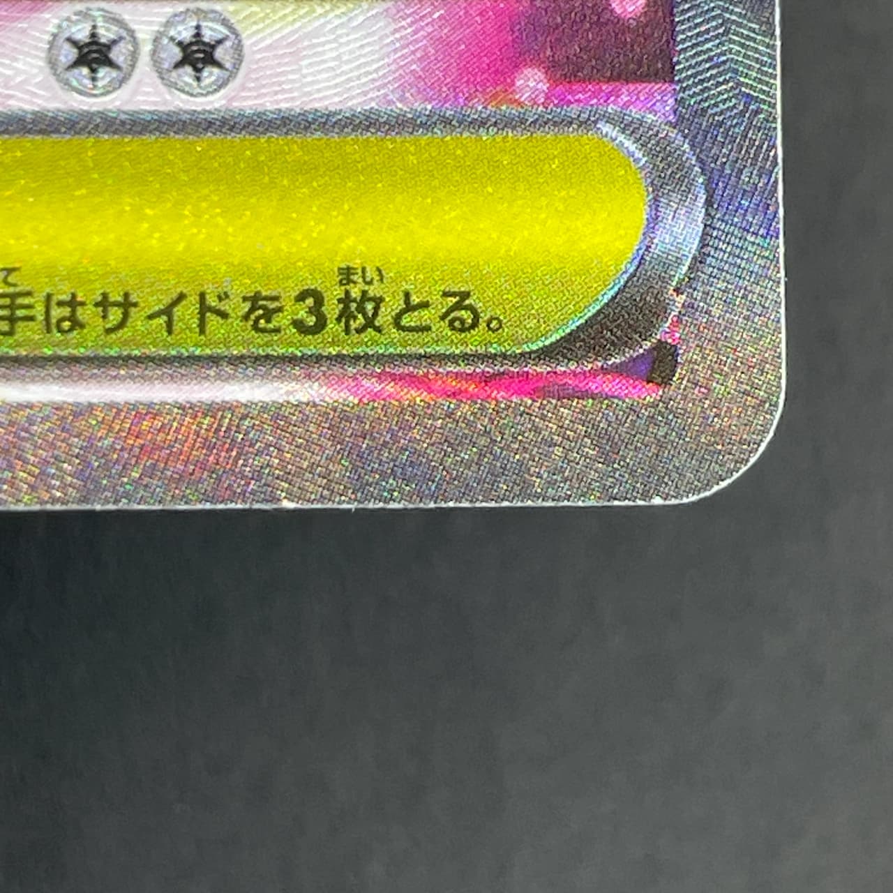 Mega Zygarde ex SAR 113/080 Pokemon card Nihil Zero M3 (1.NM) — image 7