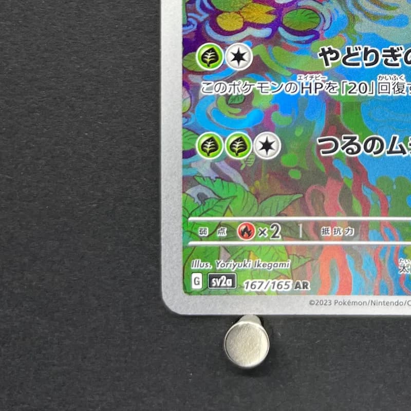 Ivysaur AR 167/165 Pokemon card Pokemon 151 sv2a (1.NM) thumbnail 6