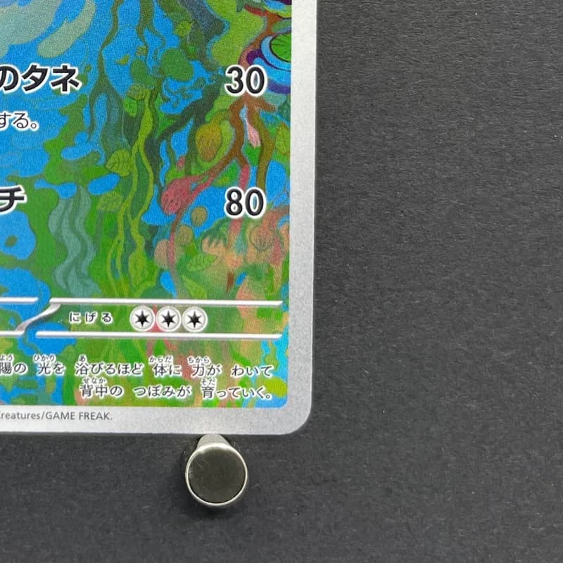 Ivysaur AR 167/165 Pokemon card Pokemon 151 sv2a (1.NM) thumbnail 5