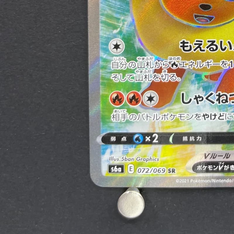 Flareon V SR 072/069 Pokemon card Eevee Heroes s6a (1.NM) thumbnail 5