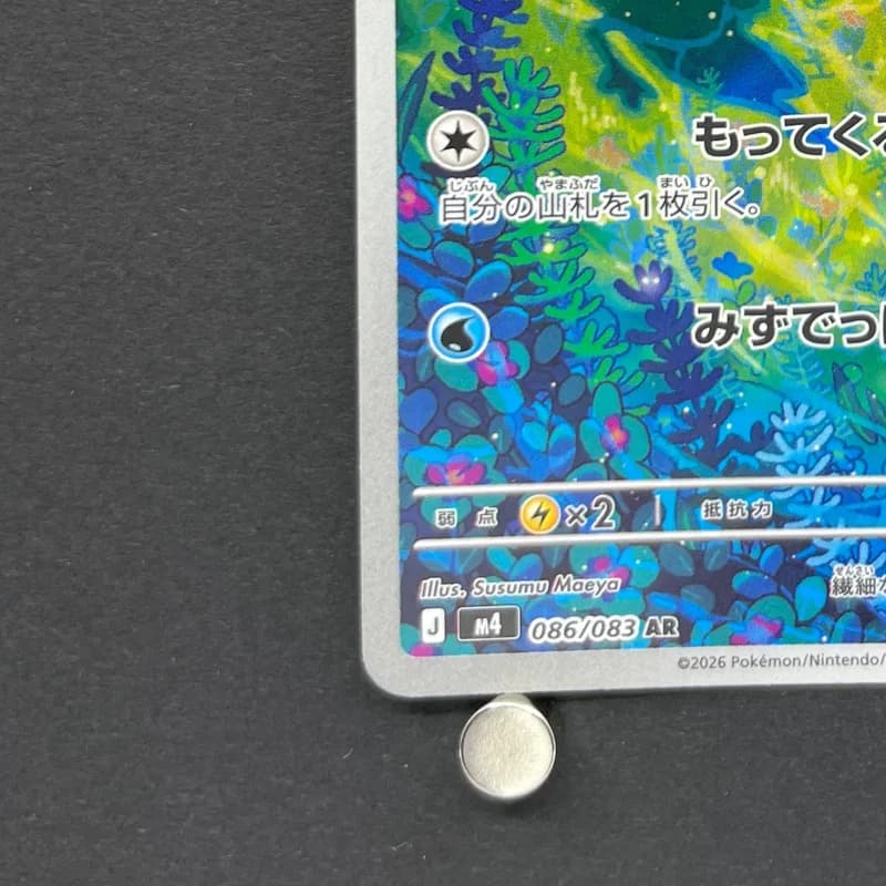 Froakie AR 086/083 Pokemon card Ninja Spinner M4 (1.NM) thumbnail 6
