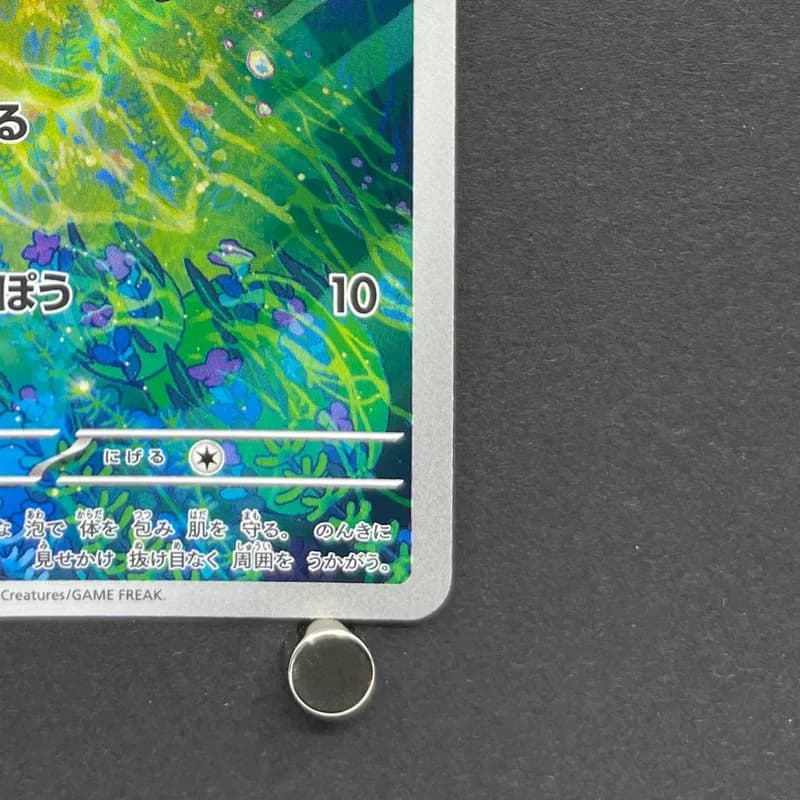 Froakie AR 086/083 Pokemon card Ninja Spinner M4 (1.NM) thumbnail 5