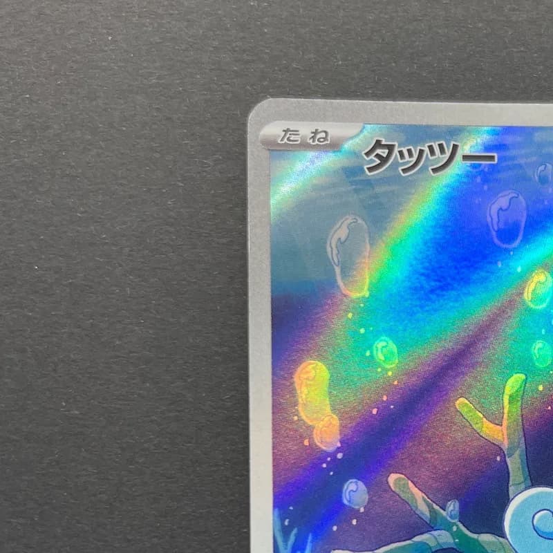Horsea AR 067/064 Pokemon card Night Wanderer sv6a (1.NM) thumbnail 4