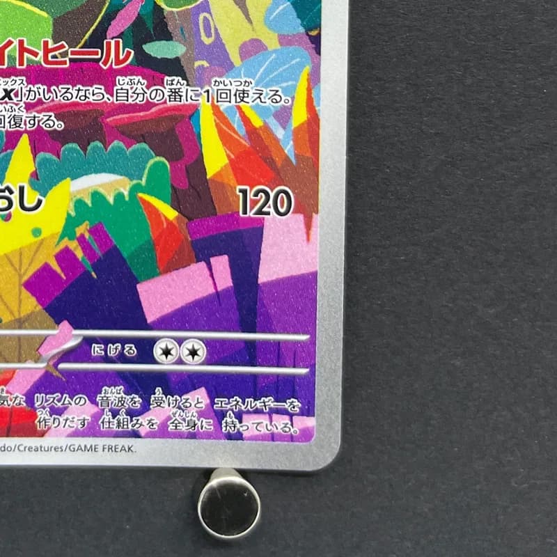 Ludicolo AR 081/080 Pokemon card Inferno X M2 (1.NM) thumbnail 5