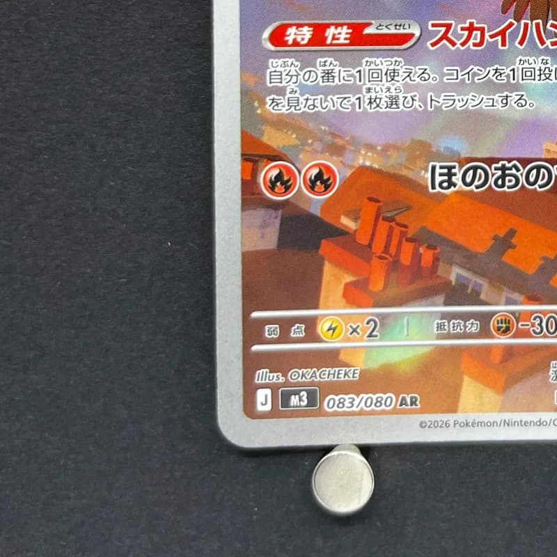 Talonflame AR 083/080 Pokemon card Nihil Zero M3 (1.NM) thumbnail 6