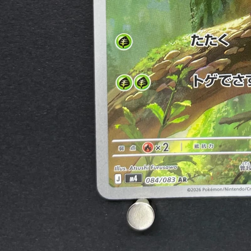 Chespin AR 084/083 Pokemon card Ninja Spinner M4 (1.NM) thumbnail 6