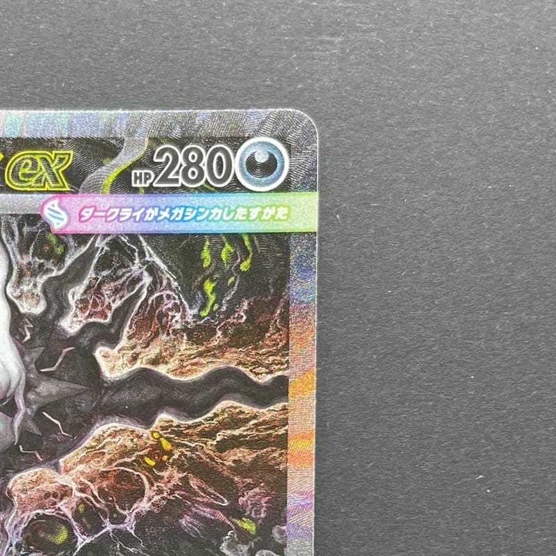 Mega Darkrai ex SAR 114/081 Pokemon card Abyss Eye M5 (1.NM) thumbnail 3