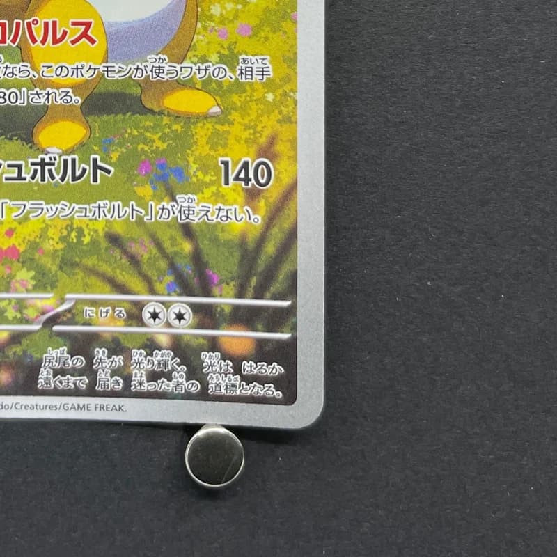 Ampharos AR 088/083 Pokemon card Ninja Spinner M4 (2.LP) thumbnail 5