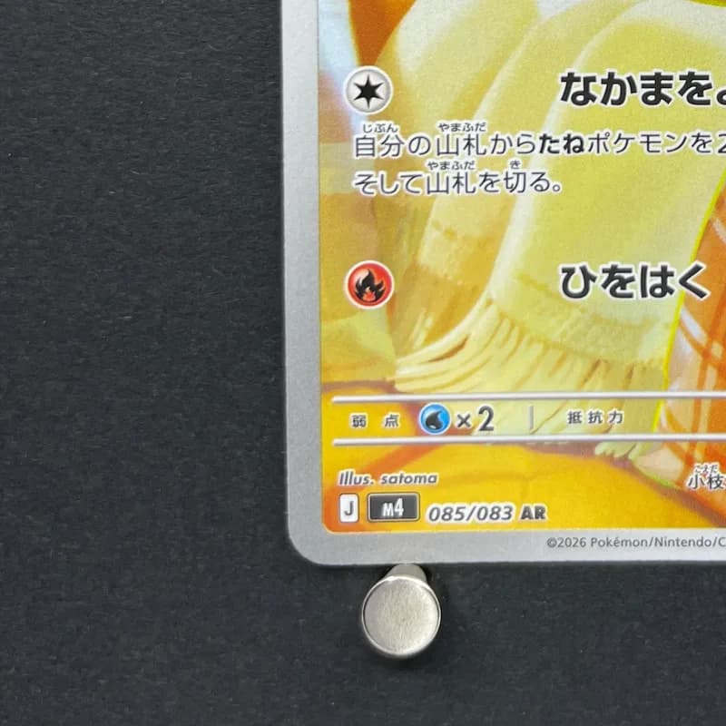 Fennekin AR 085/083 Pokemon card Ninja Spinner M4 (1.NM) thumbnail 6