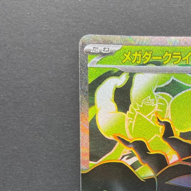 Mega Darkrai ex SR 099/081 Pokemon card Abyss Eye M5 (1.NM) thumbnail 4