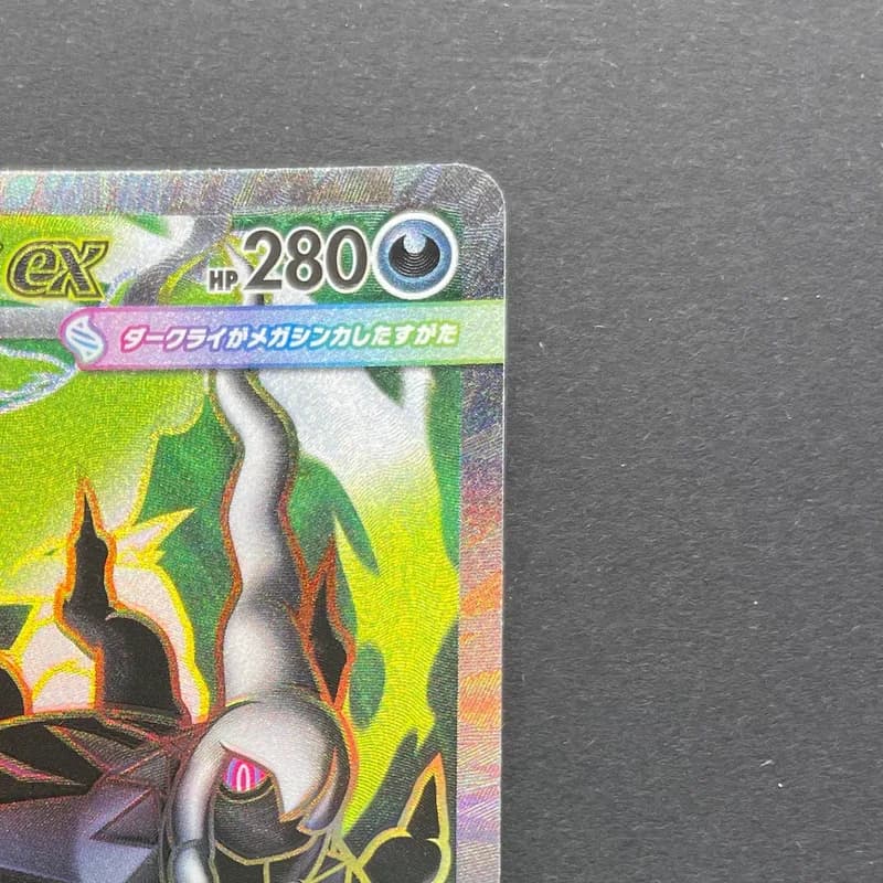 Mega Darkrai ex SR 099/081 Pokemon card Abyss Eye M5 (1.NM) thumbnail 3