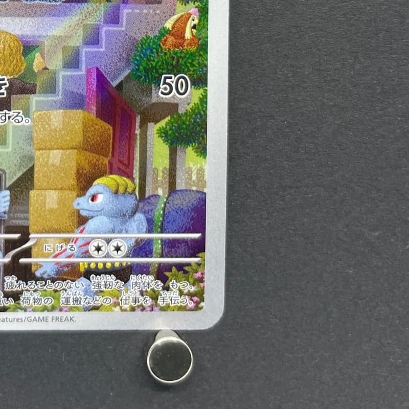 Machoke AR 177/165 Pokemon card Pokemon 151 sv2a (1.NM) thumbnail 4