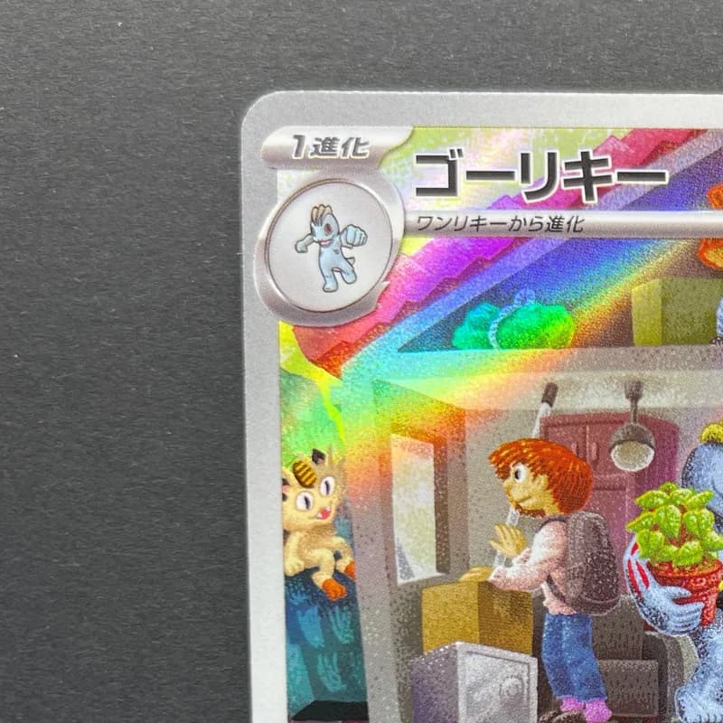 Machoke AR 177/165 Pokemon card Pokemon 151 sv2a (1.NM) thumbnail 3